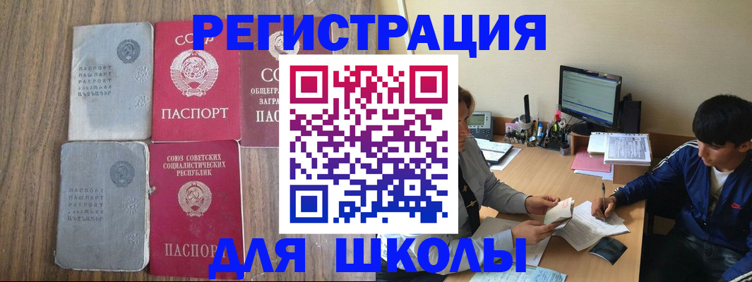 прописка для кредита в Кузнецке