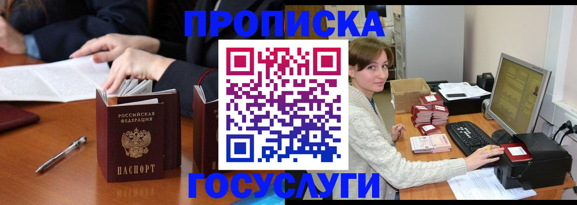 временная регистрация купить в Кузнецке