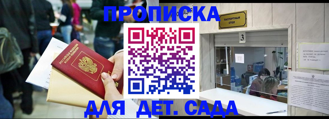 регистрация в Кузнецке