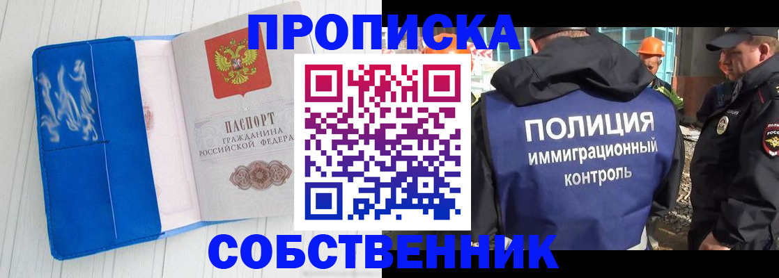 прописка ребенка в Кузнецке
