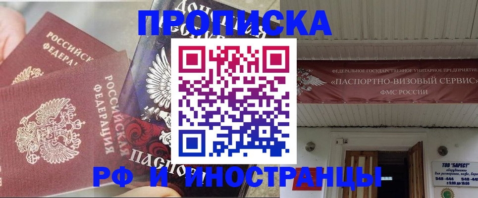 миграционный учет в Кузнецке