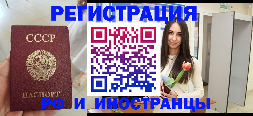 временная регистрация для школы в Кузнецке