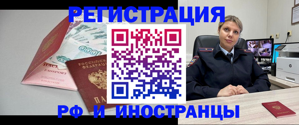 временная регистрация законно в Кузнецке
