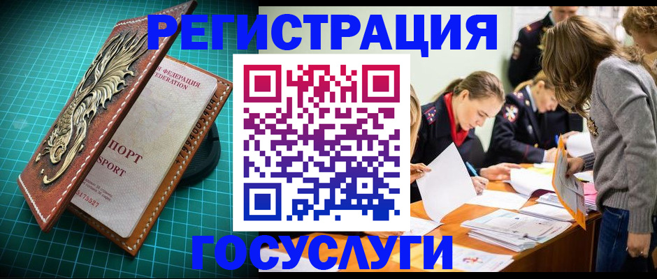 где прописаться в Кузнецке