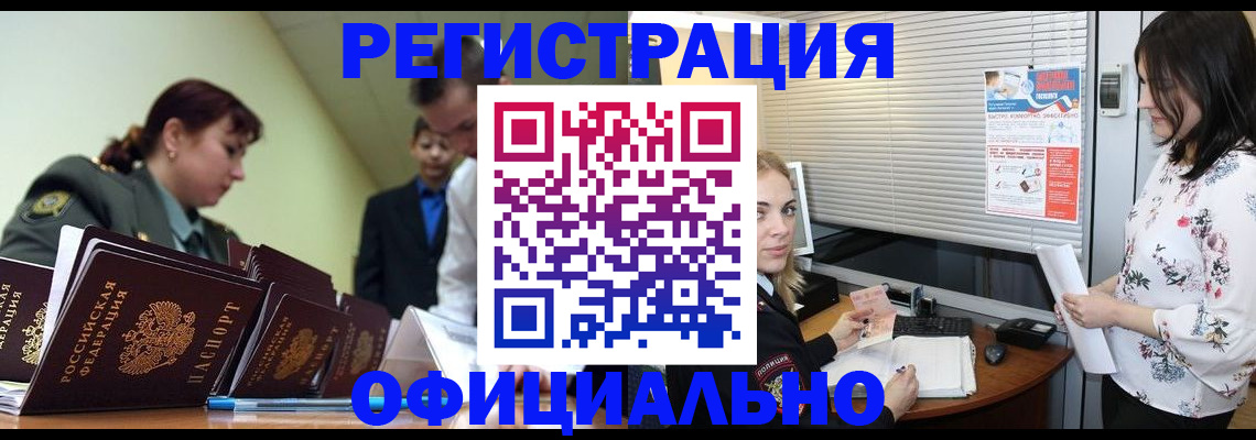 найти адрес прописки в Кузнецке